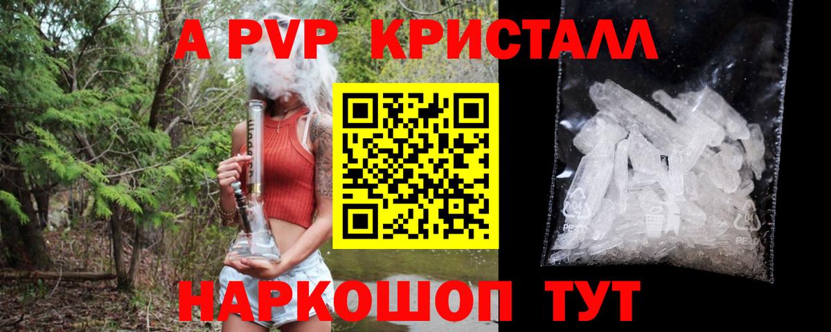 Альфа ПВП  A PVP мука  Вход с VPN  А ПВП кристаллы  Находка  А ПВП мука 
