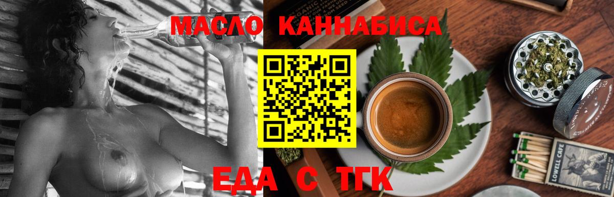 Находка  Еда ТГК марихуана  Вход с VPN 