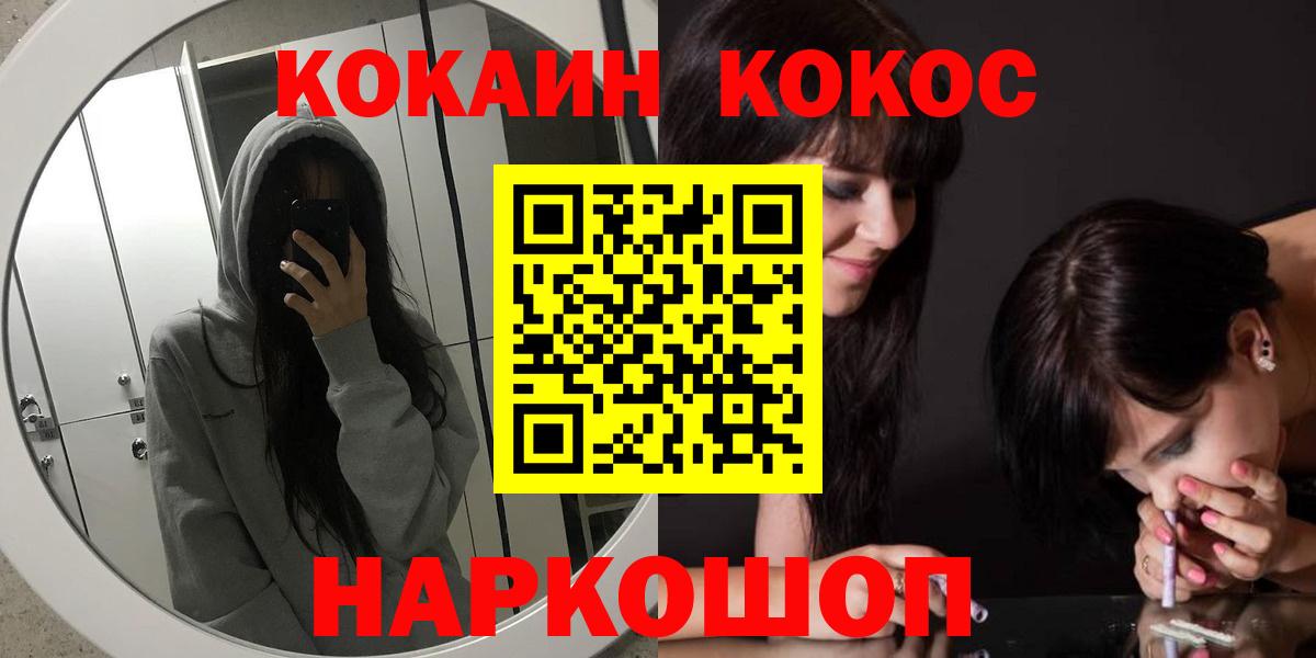 КОКАИН Эквадор  Кокаин 97%  Вход с VPN  Находка 