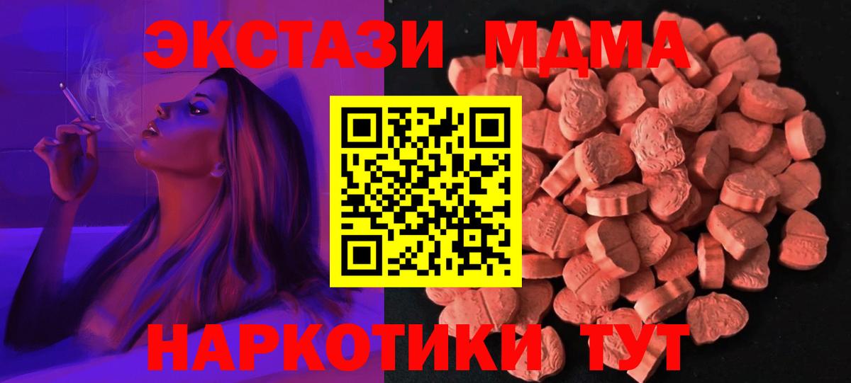 Экстази  Экстази Cube  Вход с VPN  Находка 