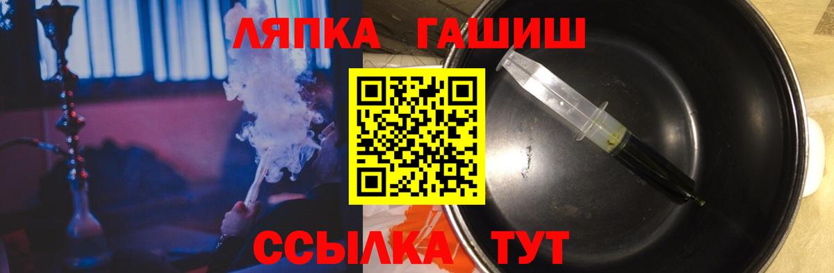ГАШ hashish  ГАШИШ убойный  Находка  Вход с VPN 