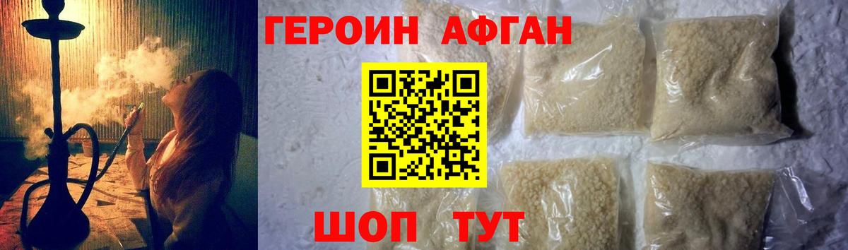 Героин белый Находка