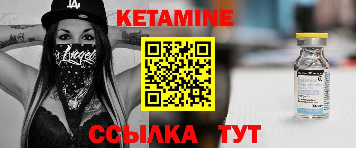Находка  КЕТАМИН VHQ  Вход с VPN 