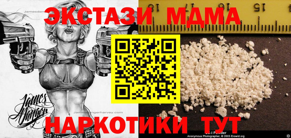 MDMA VHQ Находка