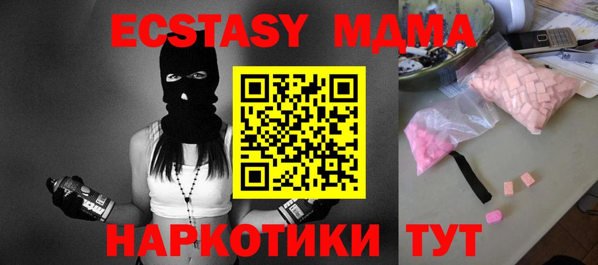 Находка  МДМА VHQ  МДМА crystal  Вход с VPN 
