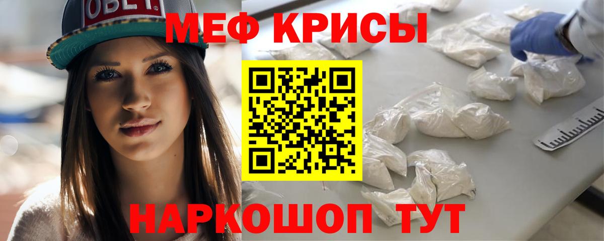 Меф мяу мяу Находка