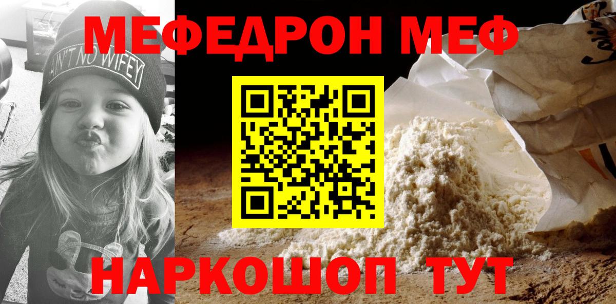 Находка  даркнет сайт  Вход с VPN  Мефедрон кристаллы 