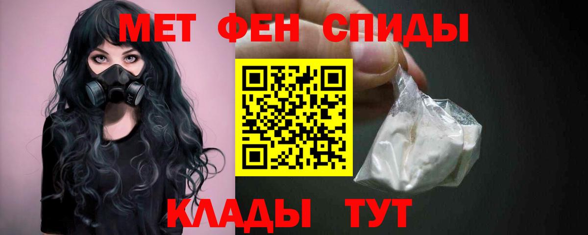 МЕТАМФЕТАМИН мет  Вход с VPN  Находка 