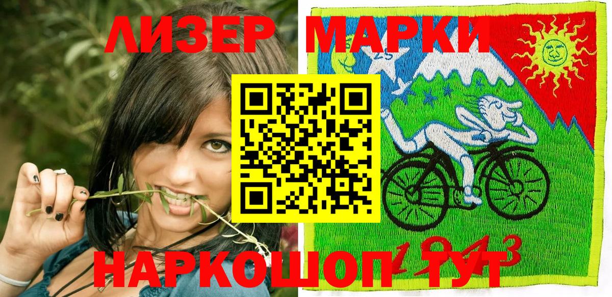 Марки NBOMe 1500мкг  Вход с VPN  Находка  Марки NBOMe 1500мкг 