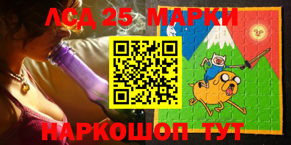 Марки 25I-NBOMe 1,5мг Находка